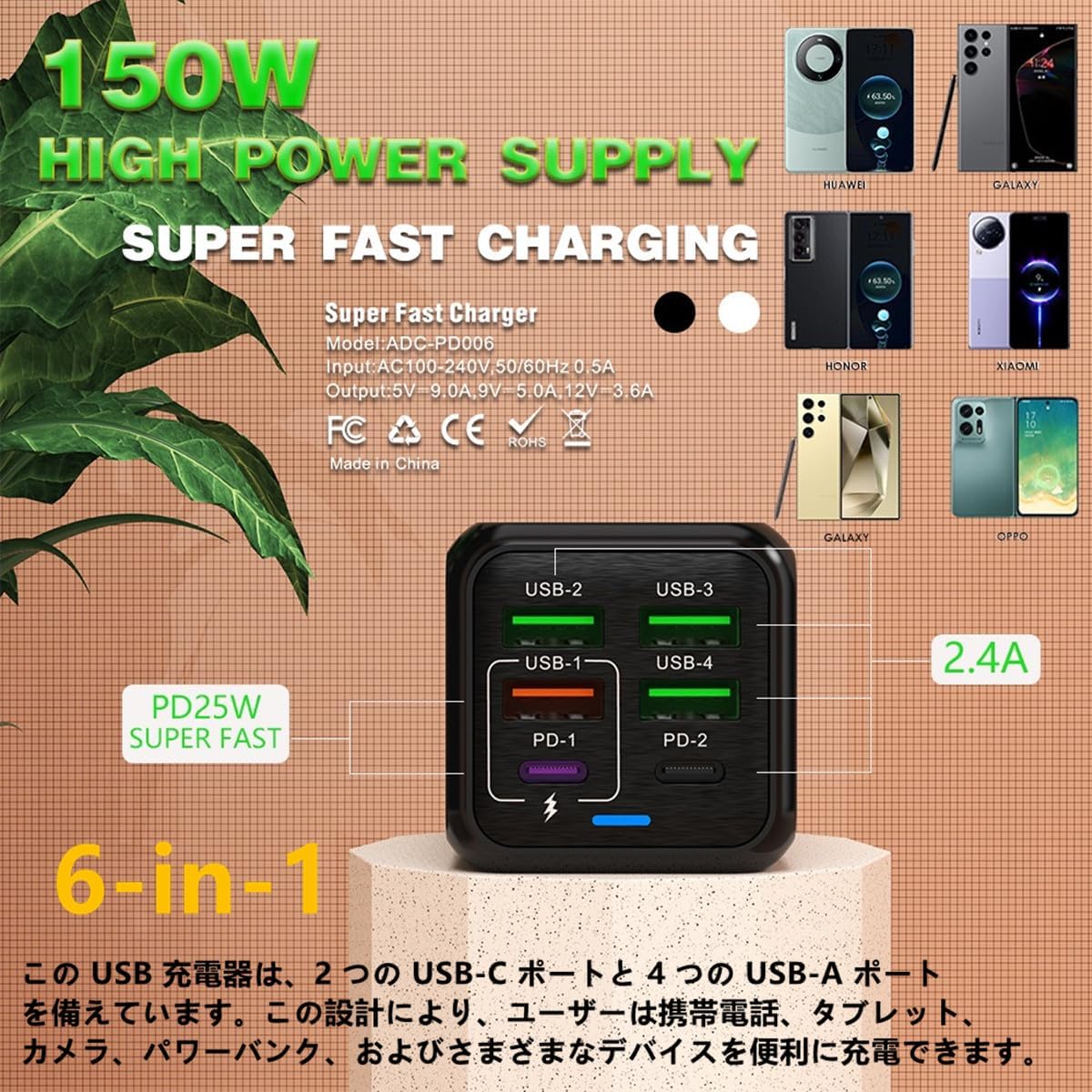 150W Fast USB C Charger, Total power 150W 6-Port USB Dual PD 2-USB-C and QC 3.0 4-USB-A Fast Charging Port Multi Wall Charger USB Plug Adapter for iphone16/16 Pro/16 Pro Max,15/14 Series, Android White